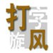 記者	
：布坎南的轉會交易
，令國米2025/26財年賬麵收益610萬歐元